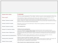 � �������� / ������ ������� ������� � ������. ��������� ������� ������������ 